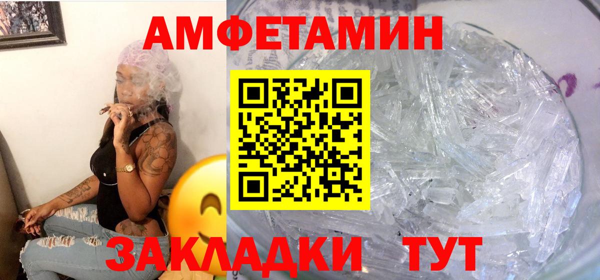 АМФЕТАМИН  hydra ССЫЛКА  Вход с VPN  Амфетамин 97%  Карпинск  Amphetamine 