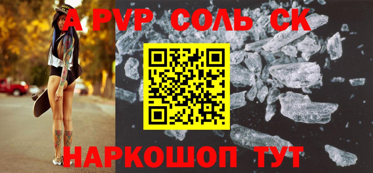 Alpha-PVP VHQ  Alfa_PVP СК  Карпинск  Вход с VPN  Alfa_PVP кристаллы 