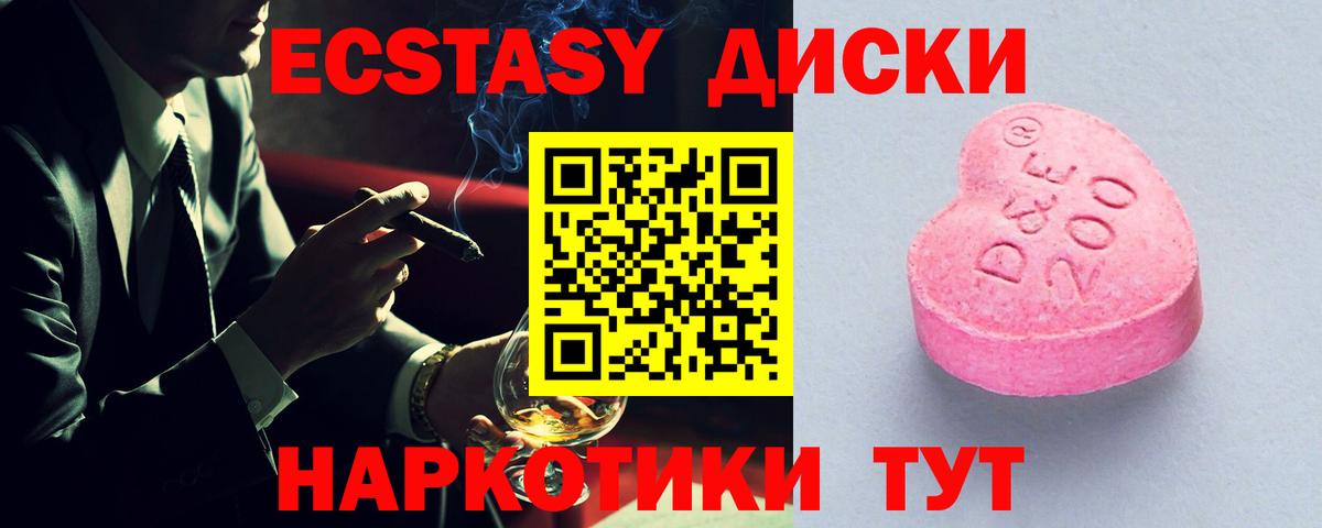 Карпинск  Экстази 99%  Экстази 280 MDMA  Вход с VPN 