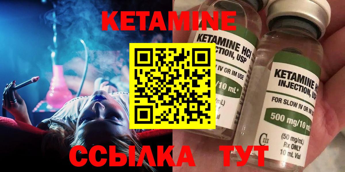 КЕТАМИН ketamine Карпинск