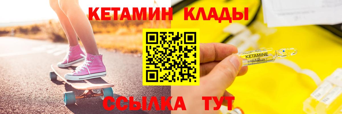 маркетплейс телеграм  Вход с VPN  КЕТАМИН ketamine  Карпинск  Кетамин VHQ 