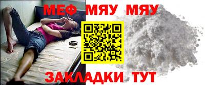 меф Берёзовский