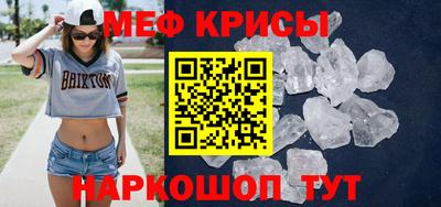 меф Берёзовский