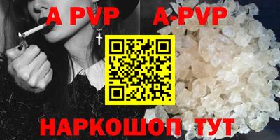 таблы Бийск