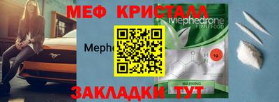 меф Берёзовский
