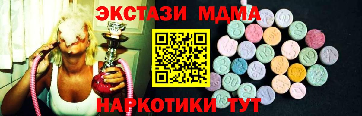 Карпинск  MDMA crystal  Вход с VPN  MDMA VHQ 
