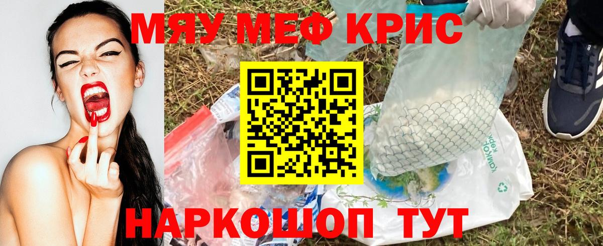 Меф кристаллы Карпинск