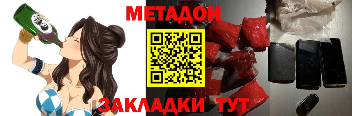 Карпинск  Метадон VHQ  Вход с VPN 