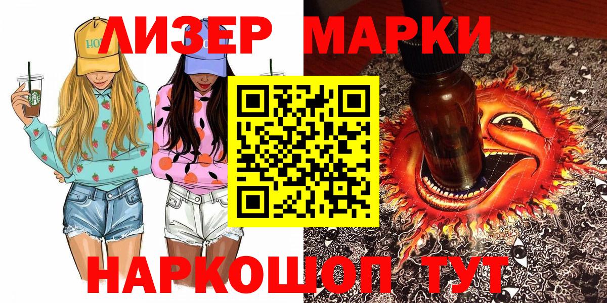 Марки NBOMe 1,5мг  Вход с VPN  Наркотические марки  Карпинск  Марки NBOMe 1,5мг 